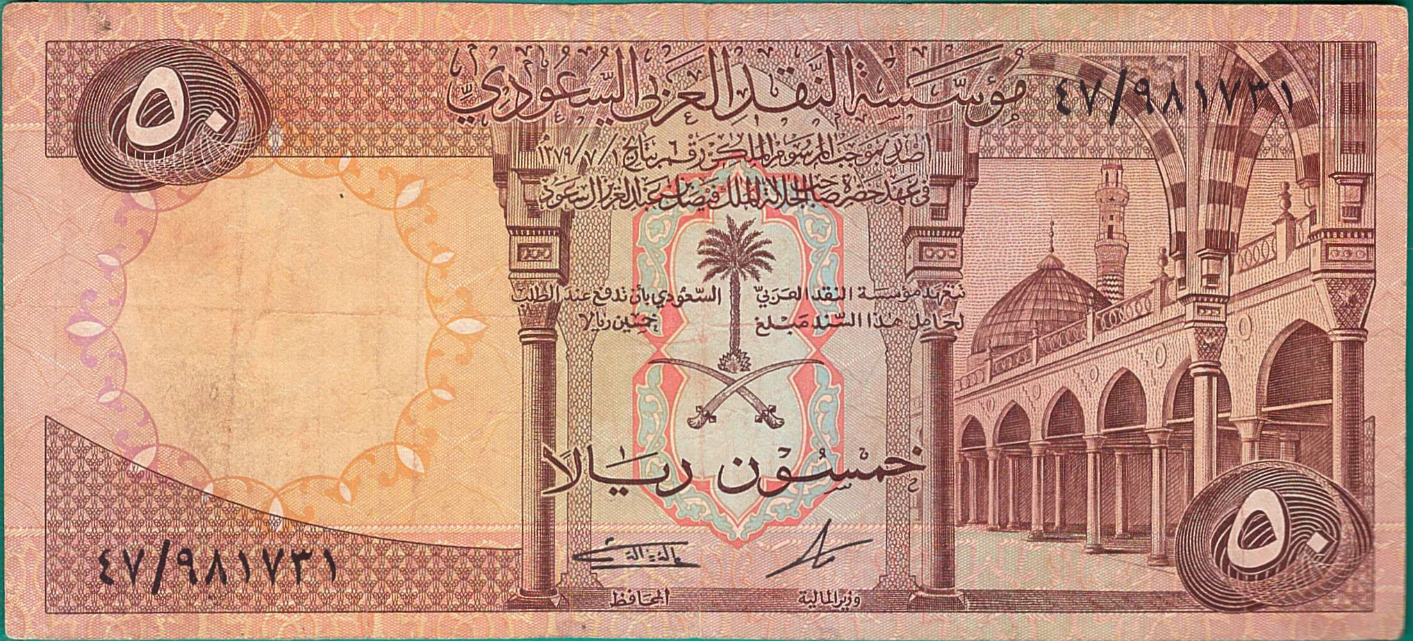 Saudi 50 1961 EVF P-14/b